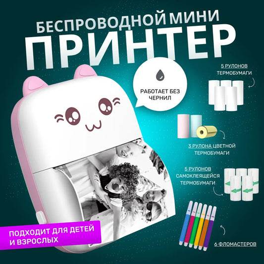 Pocket Mini Bluetooth Printer – Print Photos, Notes & Stickers Instantly